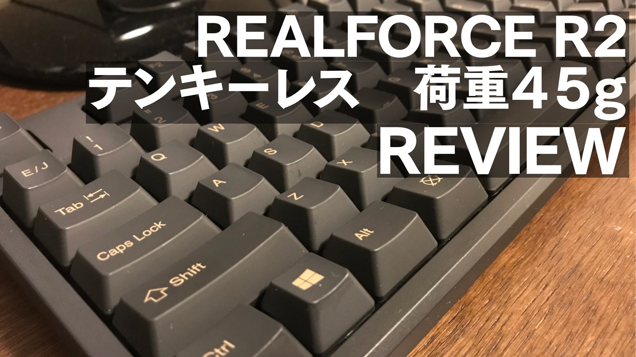 Realforce R2TLSA-JP4-BK ヒサ様専用